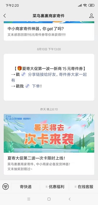微信公眾號的推廣方式有哪些？
