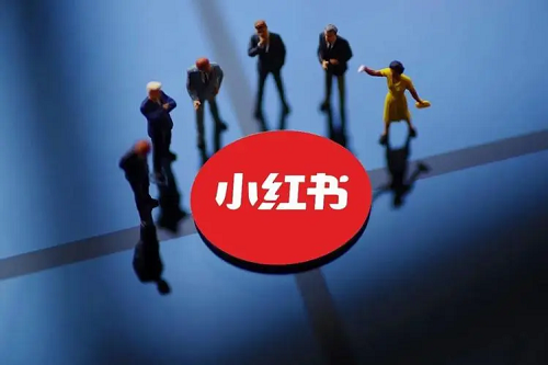 小紅書平臺好嗎?做推廣運營有什么優(yōu)點?
