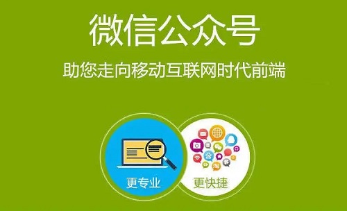 做微信推廣有八個優點，你想知道是哪些嗎？