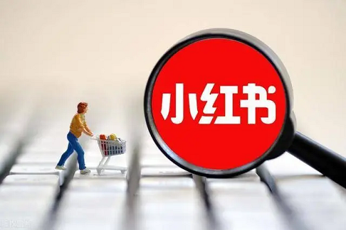 小紅書推廣公司：小紅書筆記類內容運營怎么玩？